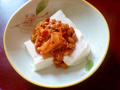 簡単★キムチ納豆豆腐